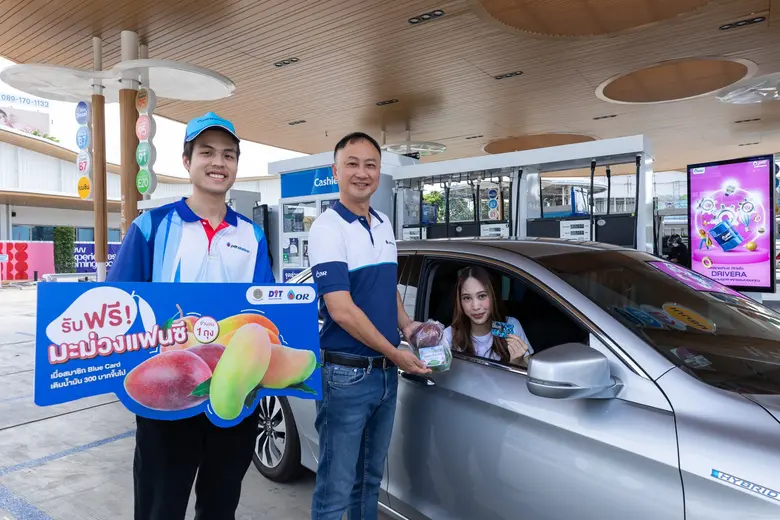 พีทีที สเตชั่น จัดโครงการพื้นที่ปันสุขเพื่อชุมชน ร่วมเติมเต็มรอยยิ้มให้เกษตรกรไทย สมาชิกบลูการ์ดเติมน้ำมันทุกชนิด รับฟรี! มะม่วงแฟนซี 1 ถุง วันที่ 2 มิถุนายน นี้