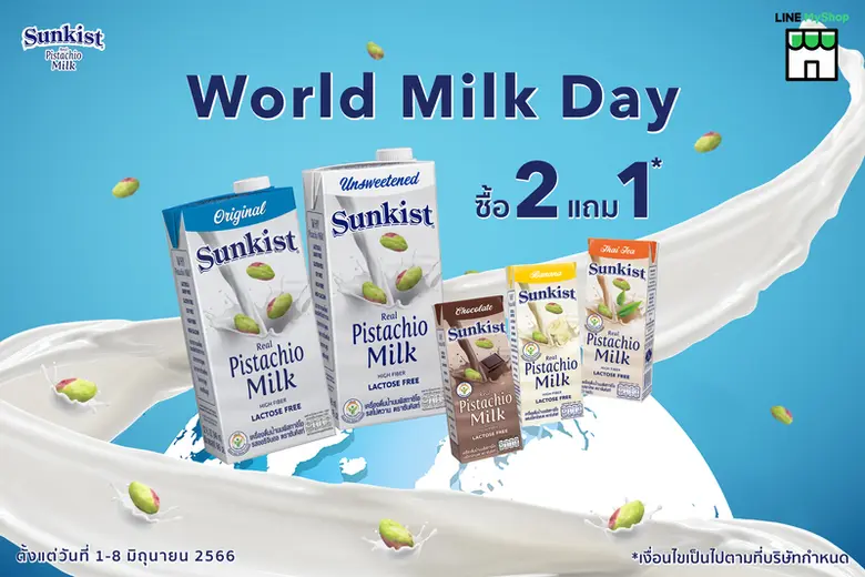 ซันคิสท์ แบรนด์ผลิตภัณฑ์ถั่วพิสทาชิโอและเ...