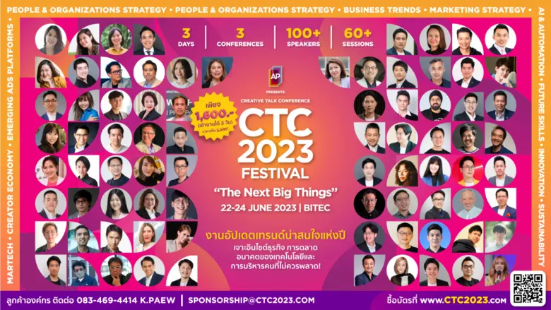 ซื้อบัตรได้ที่ https://bit.ly/45FaBXh *บัตรราคาดีมี...