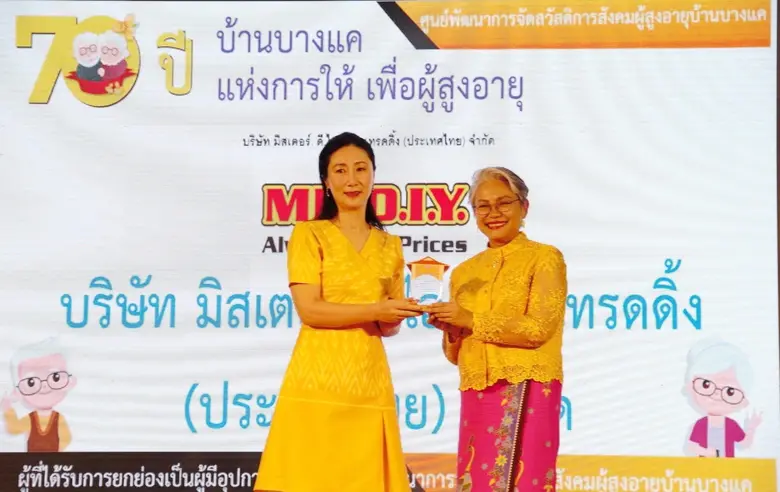 มิสเตอร์. ดี.ไอ.วาย. ประเทศไทย นำโดย คุณฐ...