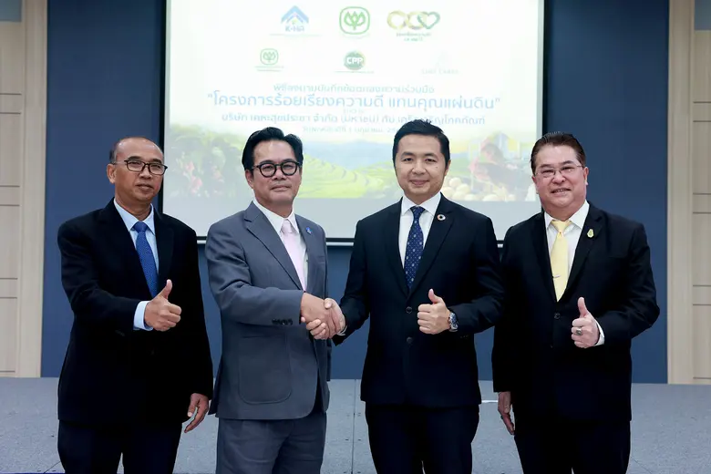 "บมจ.เคหะสุขประชา" ผนึก "เครือเจริญโภคภัณ...