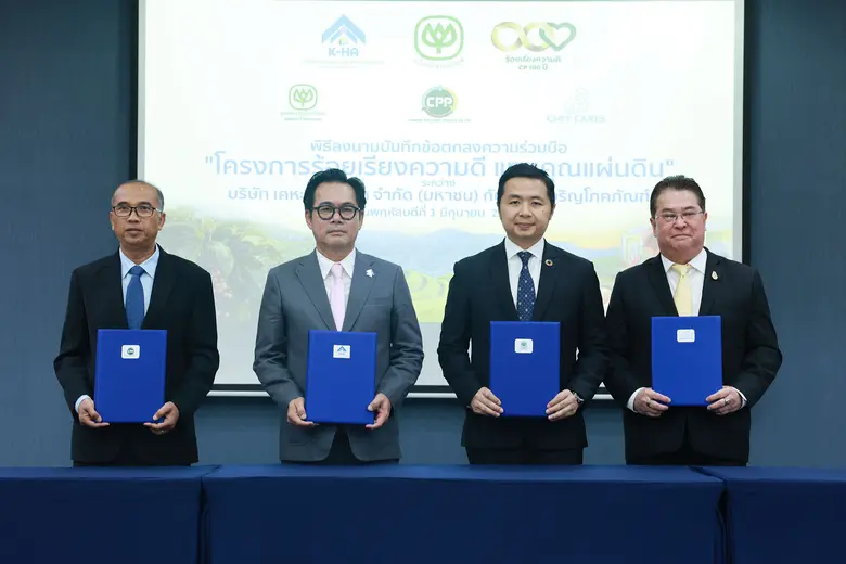 "เคหะสุขประชา" จับมือ เครือเจริญโภคภัณฑ์ ร่วมกันพัฒนาพื้นที่โครงการบ้านเช่า พร้อมส่งเสริมอาชีพ ในโครงการ "ร้อยเรียงความดี แทนคุณแผ่นดิน"