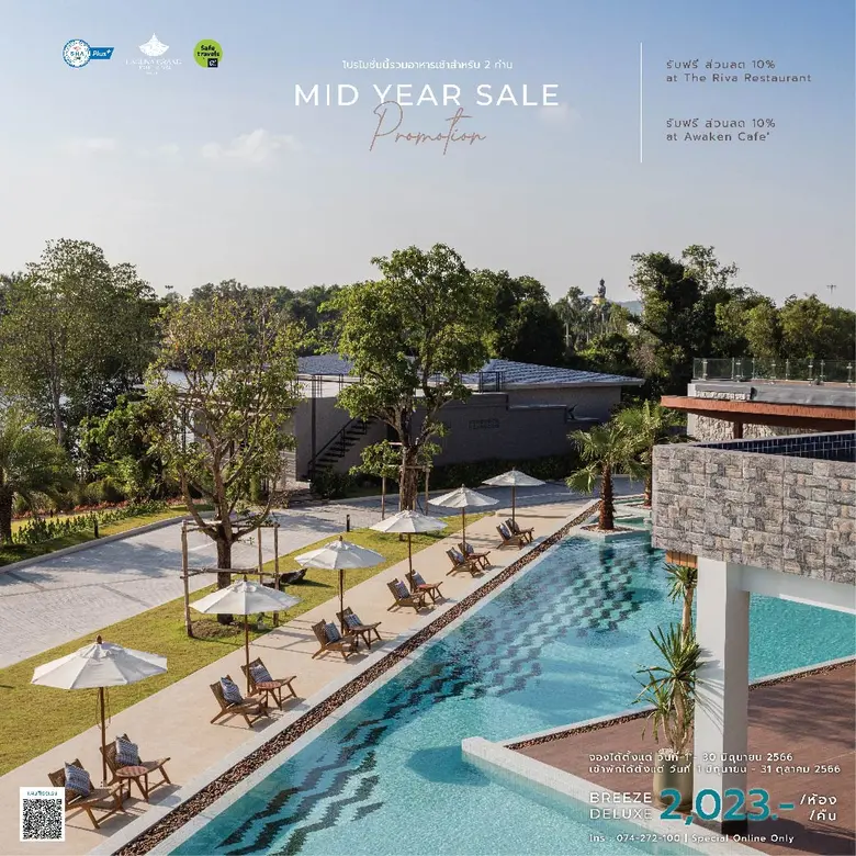 โปรสุดปัง ต้อนรับเดือน มิถุนายน !! Mid Ye...