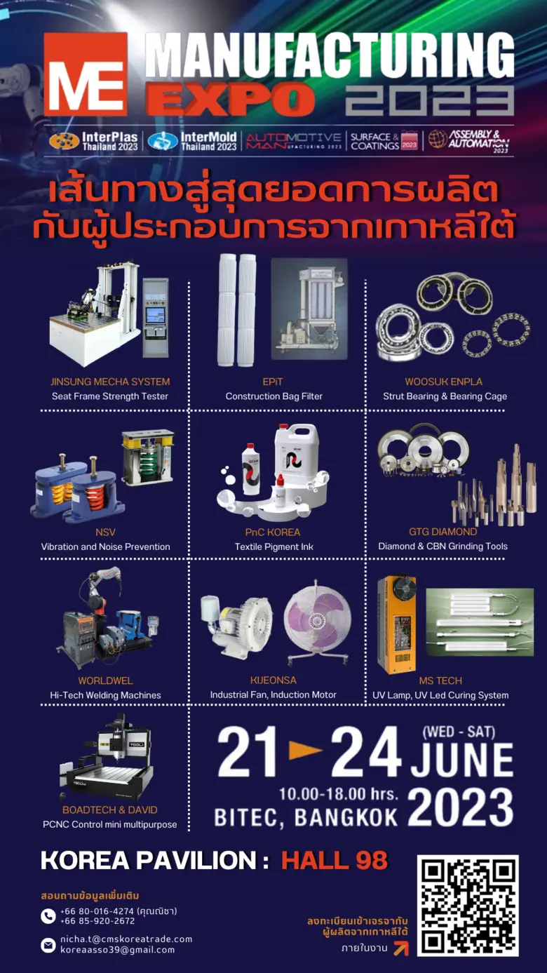 C.M.S. Korea Trade เรียนเชิญผู้ประกอบการไทย ร่วมงานเจรจาธุรกิจกับผู้ประกอบการจากเกาหลีใต้ ในงาน Manufacturing Expo 2023 มหกรรมเพื่ออุตสาหกรรมการผลิต และอุตสาหกรรมสนับสนุนที่ครบครันที่สุดในอาเซียน