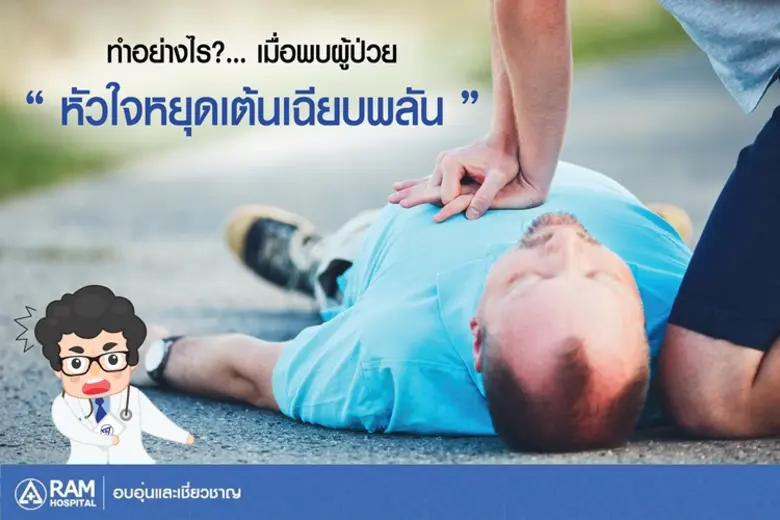 ชีวิตของคนอื่นอาจอยู่ในมือเราโดยไม่คาดฝัน...