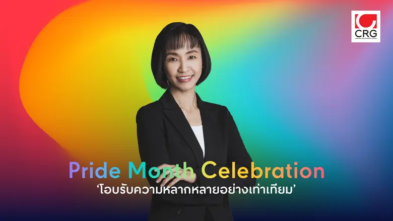 บริษัท เซ็นทรัล เรสตอรองส์ กรุ๊ป จำกัด (ซ...