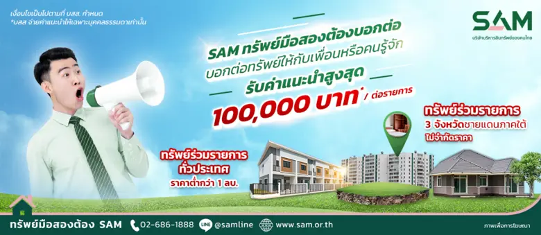 นายธรัฐพร เตชะกิจขจร กรรมการผู้จัดการ บริ...