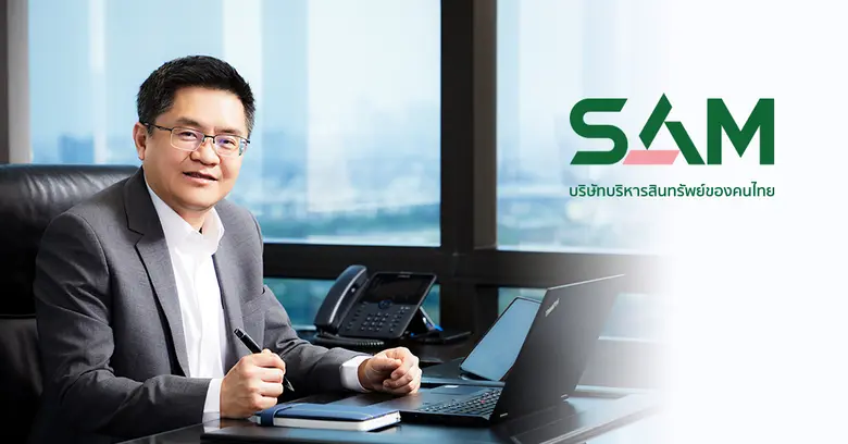 SAM รุกตลาดครึ่งปีหลัง จัดโปรฯ "SAM ทรัพย์มือสองต้องบอกต่อ" พร้อมจ่าย 2% ให้ผู้แนะนำพาลูกค้าใหม่มาซื้อ NPA