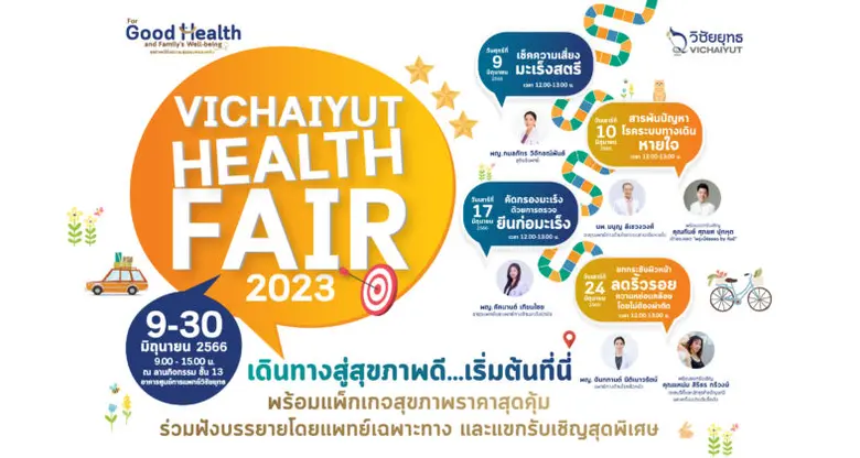 โรงพยาบาลวิชัยยุทธและศูนย์การแพทย์วิชัยยุ...