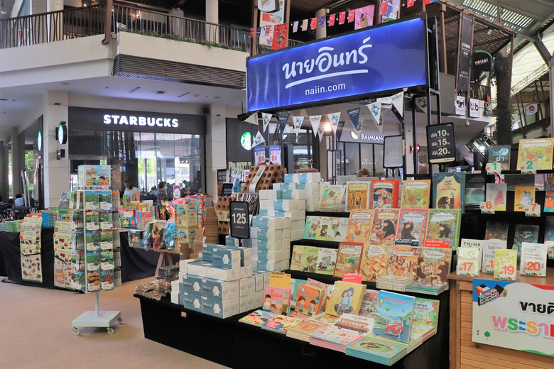 เดอะไนน์ เซ็นเตอร์ พระราม 9 เปิดมหกรรมสินค้า ลานไนน์สแควร์ ลดจัดหนัก รวมหนังสือดัง เครื่องใช้ไฟฟ้า ของใช้สำนักงาน สูงสุดกว่า 50 %