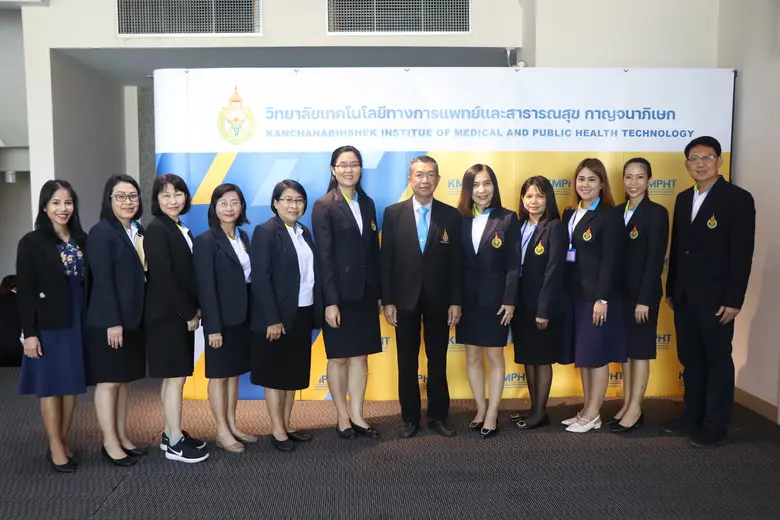 วิทยาลัยเทคโนโลยีทางการแพทย์และสาธารณสุข กาญจนาภิเษก (วทก.) จัด "โครงการอบรมหลักสูตรฝึกอบรมผู้บริหารการสาธารณสุขระดับต้น รุ่นที่ ๓๒ ประจำปีงบประมาณ ๒๕๖๖"