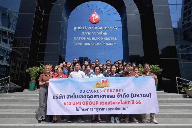 บริษัท สหโมเสคอุตสาหกรรม จำกัด (มหาชน) หร...