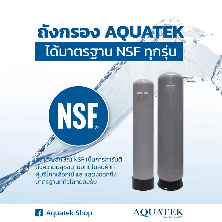FTI จัดอบรมตัวแทนจำหน่ายผลิตภัณฑ์ แบรนด์ AQUATEK "Product & Selling Skills for Technical Talent"