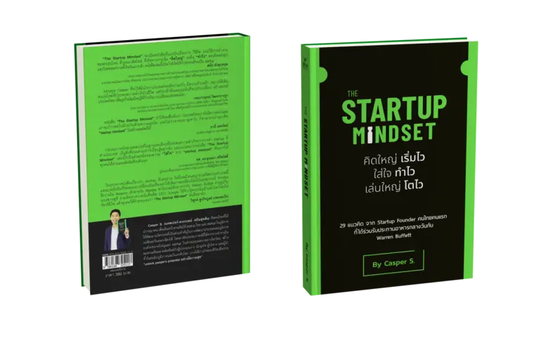 สำนักพิมพ์วิชเปิดตัวหนังสือ THE STARTUP MINDSET 29 แนวคิด จาก Startup Founder ไทยคนแรก ที่ได้ร่วมรับประทานอาหารกลางวันกับ Warren Buffett