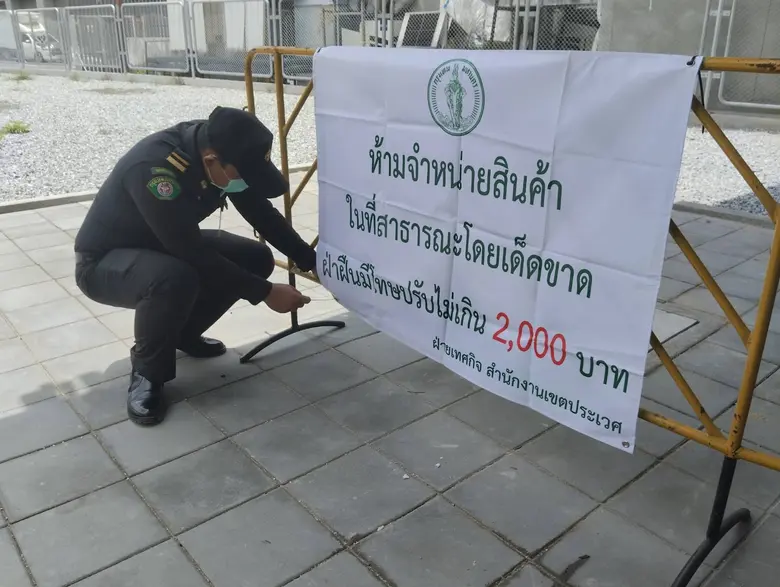 นายอนุชิต พิพิธกุล ผู้อำนวยการเขตประเวศ ก...