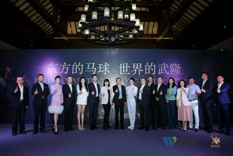 จีนเตรียมเปิดสโมสรโปโลคลับหญิงแห่งแรกของโลกที่ภูเขานางฟ้าในนครฉงชิ่ง