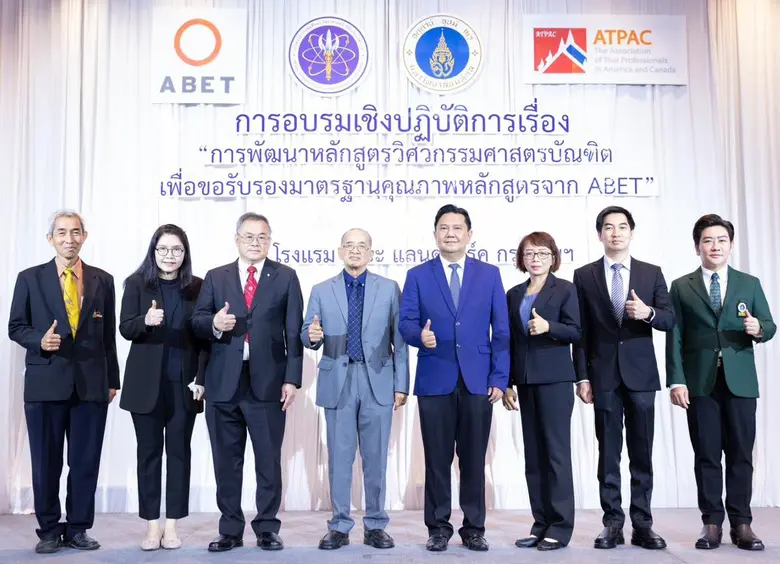 คณะวิศวกรรมศาสตร์ มหาลัยมหิดล ร่วมกับ สำน...