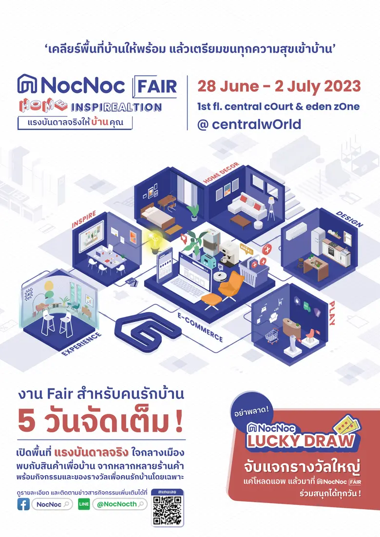 NocNoc จัดงานใหญ่ใจกลางเมืองครั้งแรก!! No...