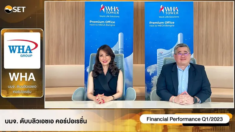 นางสาวจรีพร จารุกรสกุล (ซ้าย) ประธานคณะกร...