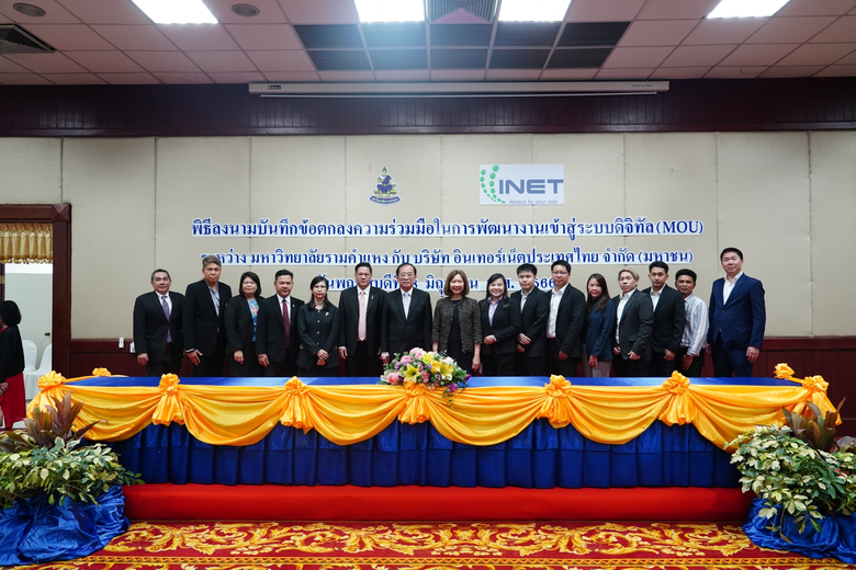 ม.รามคำแหง ลงนามร่วมมือ INET พัฒนางานสู่ระบบดิจิทัล