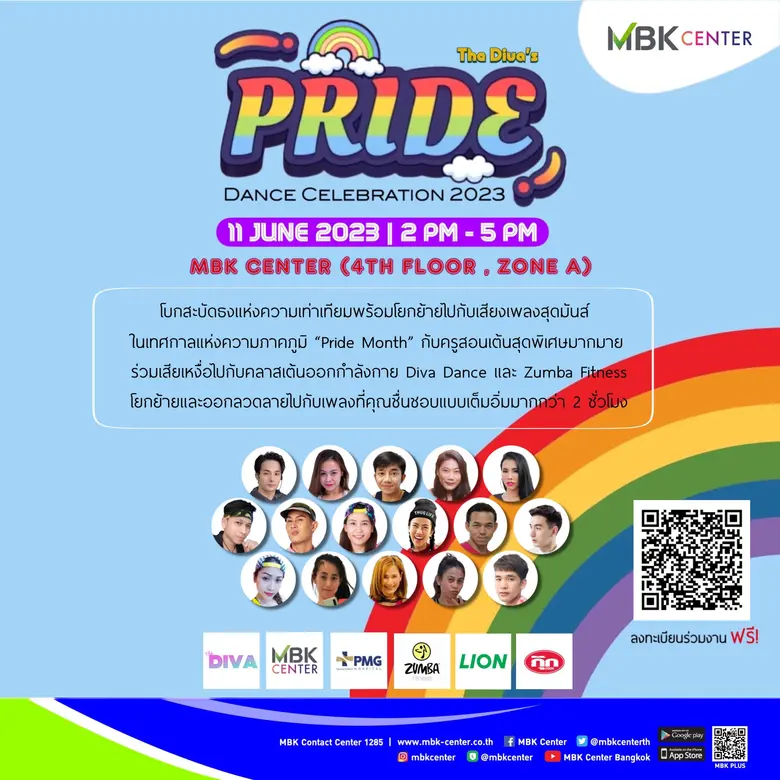 ศูนย์การค้าเอ็ม บี เค เซ็นเตอร์ ร่วมฉลองเ...