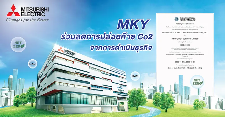 บริษัท มิตซูบิชิ อีเล็คทริค กันยงวัฒนา จำ...