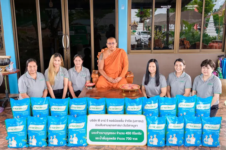 นางพาณิภัค ฉัตรวงศ์ตระกูล (ที่ 5 จากซ้าย)...