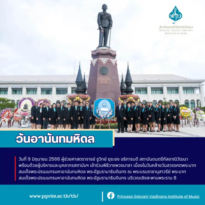 ผู้ช่วยศาสตราจารย์ ชูวิทย์ ยุระยง อธิการบ...