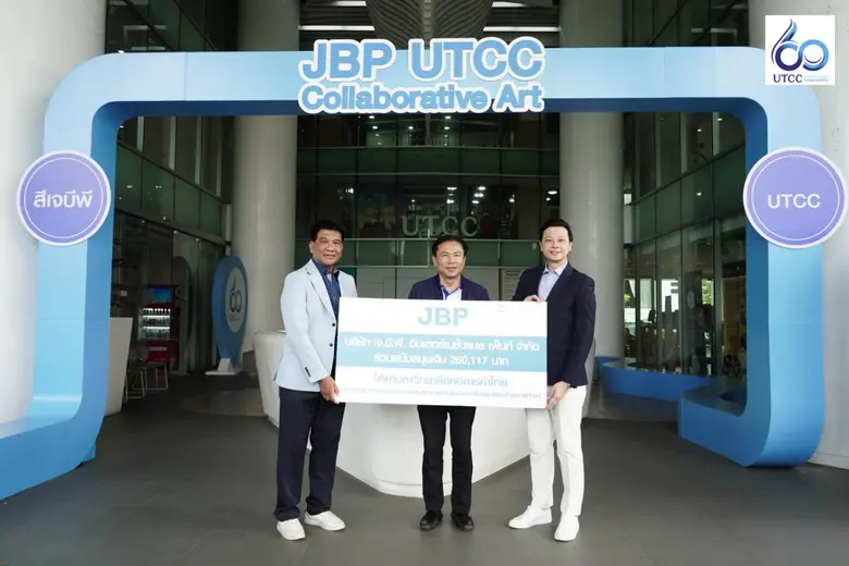 ม.หอการค้าไทย รับมอบทุนสนับสนุนจาก JBP