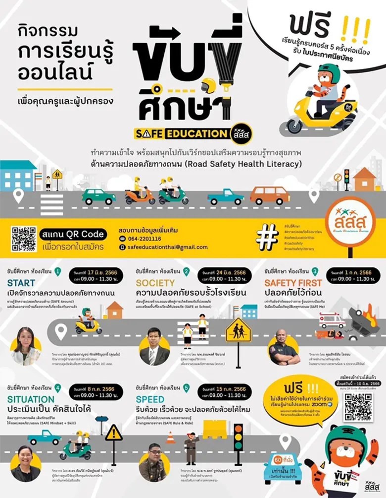 สำนักงานกองทุนสนับสนุนการสร้างเสริมสุขภาพ...