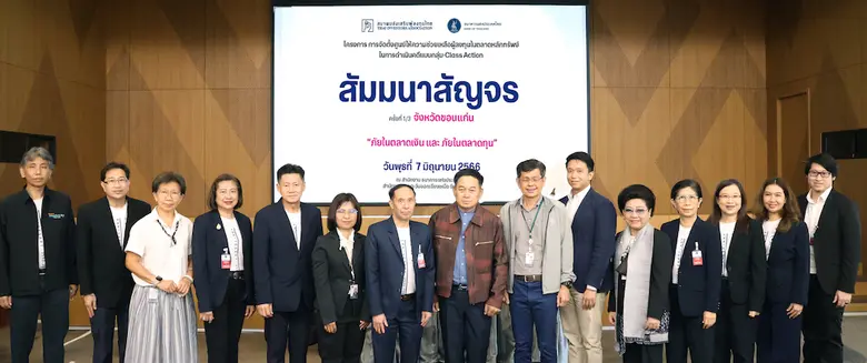 สมาคมส่งเสริมผู้ลงทุนไทยร่วมมือธนาคารแห่ง...