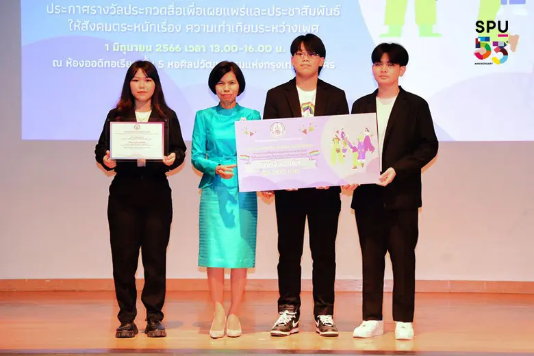 ปรบมือให้!! มหาวิทยาลัยศรีปทุม ขอแสดงความ...