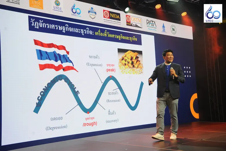 ม.หอการค้าไทย ร่วม กับนิด้า จัดเสวนาการท่องเที่ยวไทย