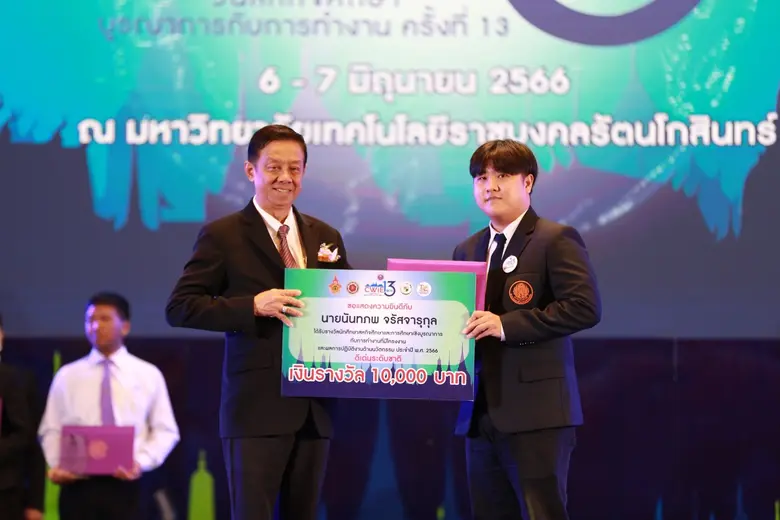 นักศึกษา คณะวิศวกรรมศาสตร์และเทคโนโลยี วิทยาเขตระยอง คว้ารางวัลดีเด่นระดับชาติ