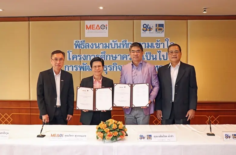 ล็อกซเล่ย์ ผสานความร่วมมือกับ เอ็มอีเอ สม...