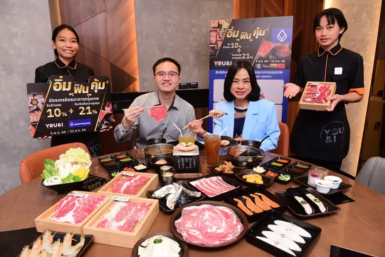 บัตรเครดิตธนาคารกรุงเทพ ชวนสายบุฟเฟต์มา "อิ่ม ฟิน คุ้ม" เปย์จุใจ 3 ต่อ! รับส่วนลด 10% และเครดิตเงินคืนสูงสุด 21% วันนี้! ที่ You &amp; I Premium Suki ทุกสาขา