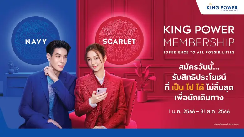 คิง เพาเวอร์ ยกระดับประสบการณ์การช้อปฯ เป...