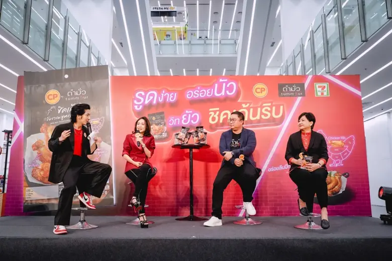 'CP - ตำมั่ว - 7-Eleven' จับมือ ชวนคนไทยมารูดรัวๆ เปิดประสบการณ์ 'รูด นัว ยัว ริบ' กับ ซีพี ชิคเก้นริบ ที่ร้านสะดวกซื้อทั่วประเทศ