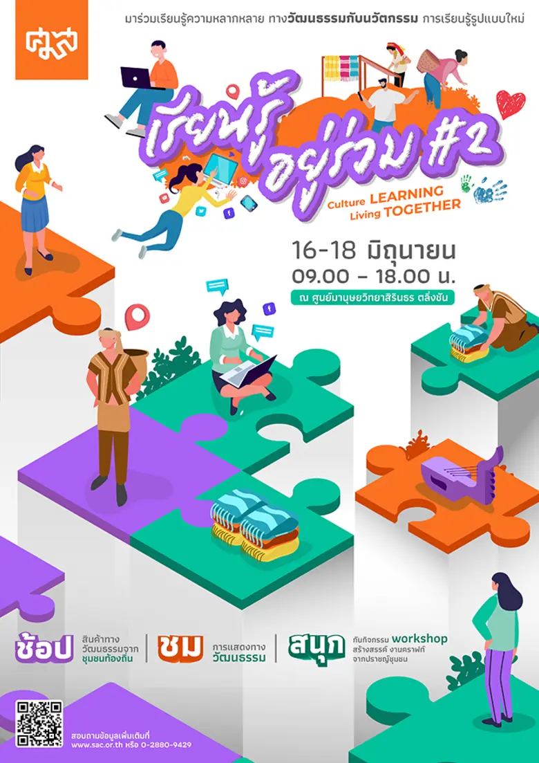 กลับมาอีกครั้งกับงาน "Culture Learning Li...