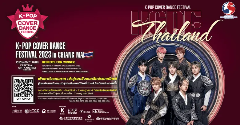 K-POP Cover Dance Festival จัดโดย หนังสือ...