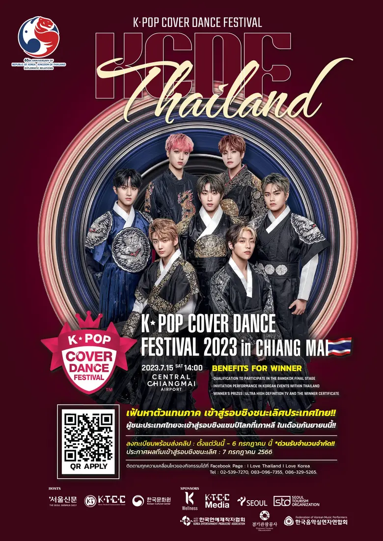 "K-POP Cover Dance Festival" กำลังมาเยือนจังหวัดเชียงใหม่ ทางภาคเหนือของประเทศไทยเป็นครั้งแรก