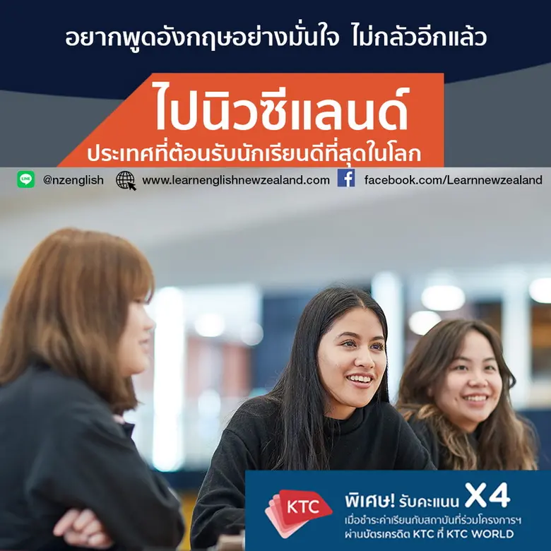 ความสามารถด้านการสื่อสารภาษาอังกฤษเป็นสิ่...