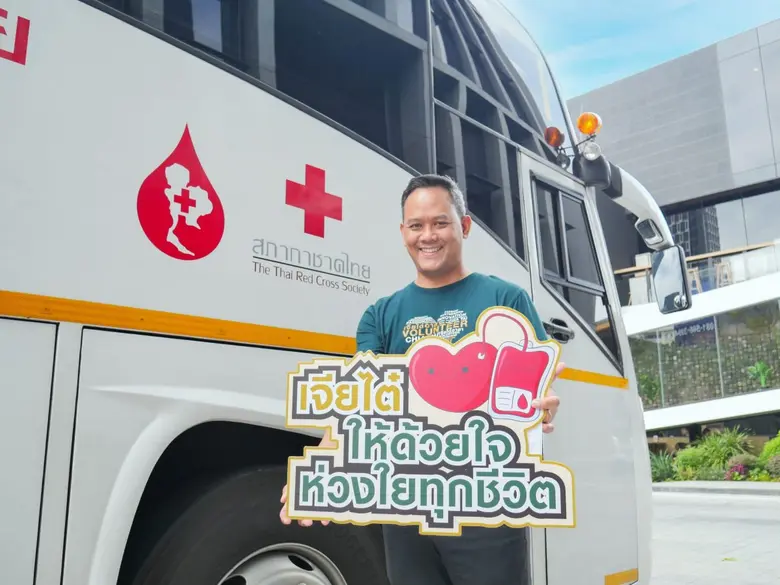 ในโอกาสวันผู้บริจาคโลหิตโลก (World Blood ...