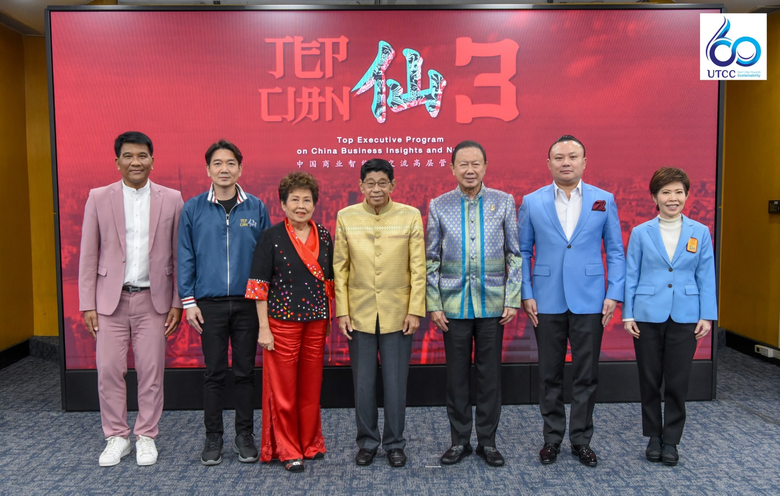 มหาวิทยาลัยหอการค้าไทย โดยศูนย์บริการวิชา...