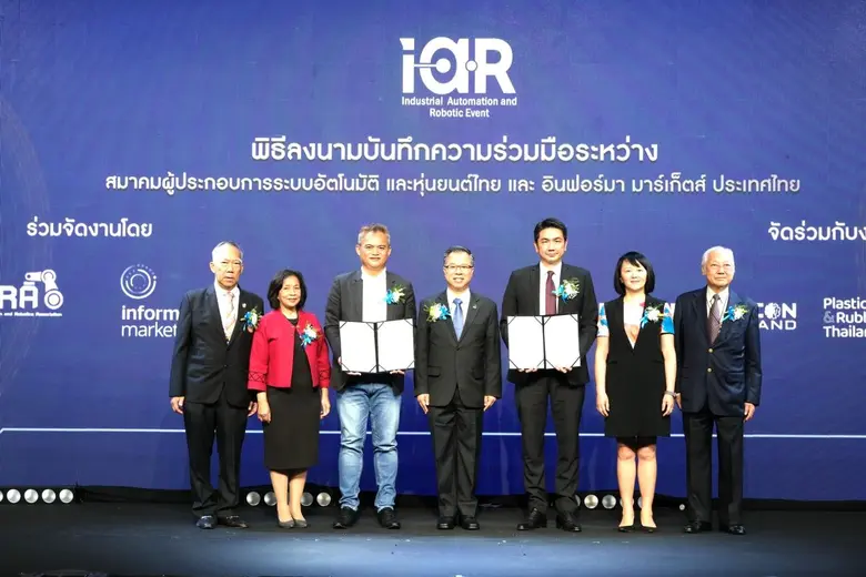 ร่วมลงนามบันทึกการร่วมมือ นายนฤตม์ เทอดสถ...