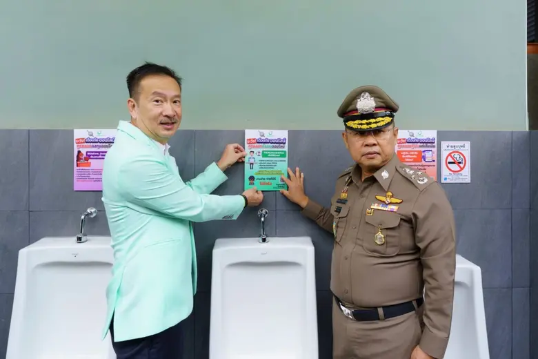 บางจากฯ ร่วมกับสำนักงานตำรวจแห่งชาติ ป้องปรามภัยไซเบอร์เสริมเกราะคุ้มกันให้ประชาชน