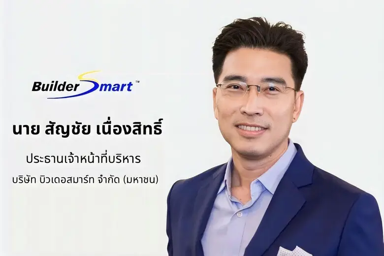 Builder Smart ผนึกกำลังร่วม Saint-Gobain ...