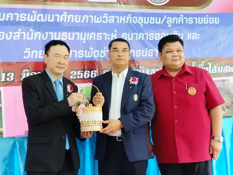 สธค.จับมือธนาคารออมสินและสำนักงานคณะกรรมก...