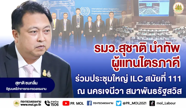 เมื่อวันที่ 12 มิถุนายน 2566 นายสุชาติ ชม...