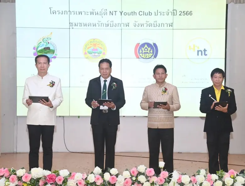 เร็วๆ นี้ นายอนันต์ จรุงโรจน์รัศมี รองผู้...